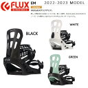 【FLUX】2023/2024 フラックス EM バインディング オールラウンド フリーライド エントリーモデル スタンダード スノーボード S/M/L 3カラー【正規品】【あす楽対応】