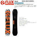 【FLUX】2022/2023 フラックス TW-R スノーボード ツインチップ フリーライド グラトリ専用TWINモデル ジブ パーク 142cm/152cm【正規品】【あす楽対応】