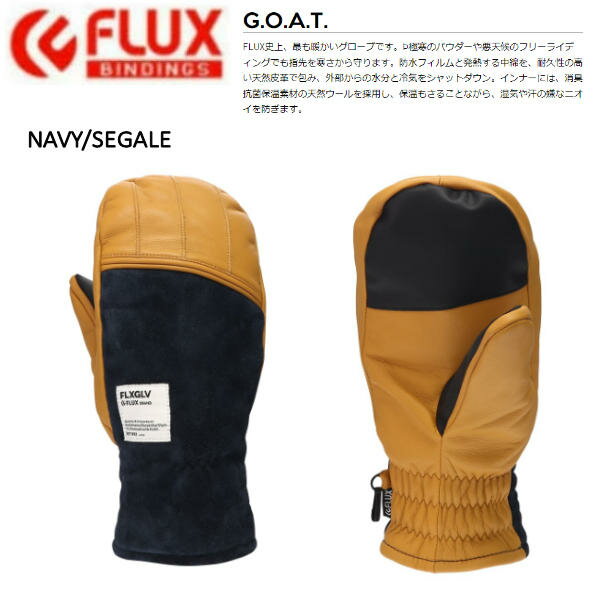 【FLUX】2022/2023 フラックス GOAT MITT メンズ レディース ボア 天然皮革 防水 ミトングローブ 最暖 育てるスノーグローブ ミトン スノーボード S/M/L 【正規品】【あす楽対応】