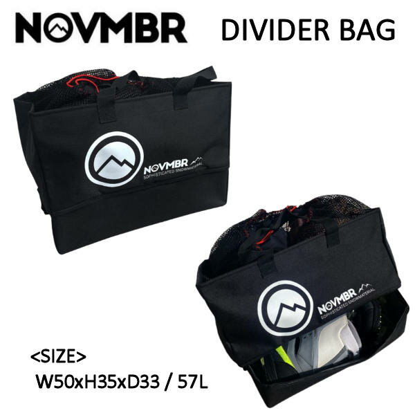 ノーベンバー DIVIDER BAG ディバイダーバッグ コンテナバッグ ブーツバック ギアケース 収納 スノーボード スキー 57L