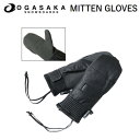 【OGASAKA】オガサカ MITTEN GLOVES BLACK ミトン グローブ ブラック パーク フリースタイル用 国産 メンズ レディース スノーボード S/M/L サイズ【あす楽対応】