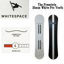 【WHITE SPACE】ホワイトスペース 2022/2023 WHITESPACE / FREESTYLE SHAUN WHITE PRO YOUTH SNOWBOARD キッズ ユース スノーボード ワ..