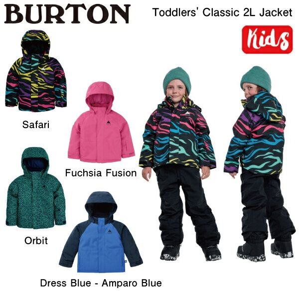 【BURTON】2023/2024 Toddlers Classic 2L Jacket キッズ トドラー ジャケット アウター スノーウェア スノーボード スキー 18M/2T/3T/4T/5.0 4カラー【正規品】【あす楽対応】