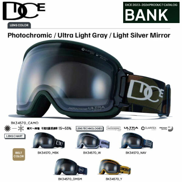 【DICE】ダイス 2023/2024 BANK バンク メンズ レディース スノーゴーグル Photochromic /Ultra Light Gray / Light Silver Mirror調光レンズ スノボー 6カラー【あす楽対応】