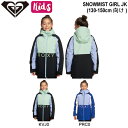 【ROXY】ロキシー 2023/2024 SNOWMIST GIRL JK キッズ スノージャケット アウター スノーウェア トップス スノーボード スキー 130/140/150 2カラー【正規品】【あす楽対応】