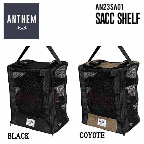 【ANTHEM】2023/2024 アンセム SACC SHELF シェルフ コンテナ バッグ 収納 スノーボード 小物 アクセサリー キャンプ アウトドアONE SIZE 2カラー【あす楽対応】