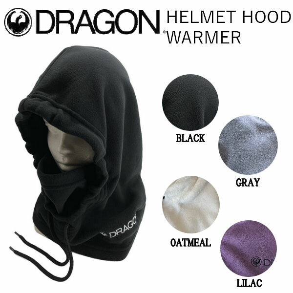 【DRAGON】ドラゴン 2023/2024 HELMET HOOD WARMER ヘルメットフードウォーマー バラクラバ スノーボード 小物 アクセサリー ONE SIZE 4カラー【正規品】【あす楽対応】