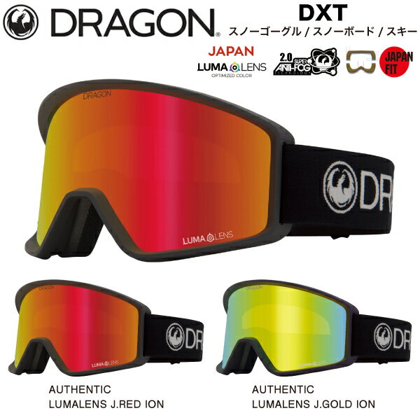 楽天市場】ドラゴン ゴーグルx1の通販