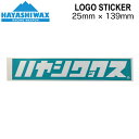 yHAYASHI WAXznVbNX LOGO STICKER SXebJ[ V[ Xm[{[h XL[ Xm{[ 25mm~139mmyKizyyΉz