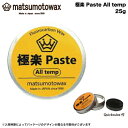 【MATSUMOTO WAX】マツモトワックス 極楽 Paste All temp 25g 極楽ペースト ワックス 全湿雪対応 スノーボード スキー ゲレンデ ...