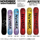 【NOVEMBER】2024/2025 ノーベンバー ARTISTE アーティスト スノーボード 板 パーク フリースタイル オールラウンド スロープ 138/...