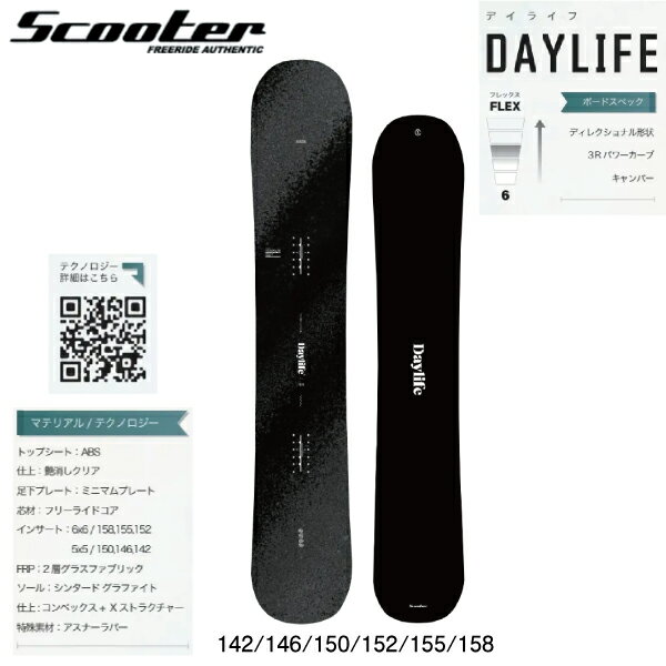 ySCOOTERz2024/2025 XN[^[ DAYLIFE fCCt Xm[{[h  t[ J[rO Lo[ 142/146/150/152/155/158yK...