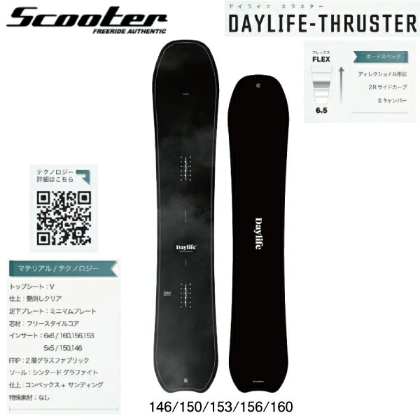 ySCOOTERz2024/2025 XN[^[ DAYLIFE-THRUSTER fCCt XX^[ Xm[{[h  J[rO I[Eh pE_[ n[ho[ 146...