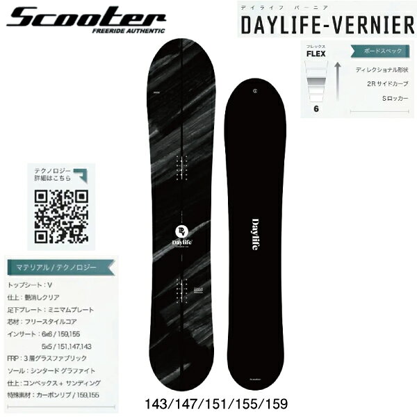 ySCOOTERz2024/2025 XN[^[ DAYLIFE-VERNIER fCCt o[jA Xm[{[h  J[rO pE_[{[h SbJ[ 143/147/151...