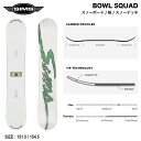 【SIMS】2024/2025 シムス BOWL SQUAD ボールスカッド スノーボード 板 スノーデッキ 初心者 ビギナー フリースタイル パーク ストリー...
