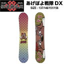 【予約受付中】【特典あり】【極道神風蹴】2024/2025 ヤクザカミカゼキック あげぽよ戦隊DX GALFY ガルフィー スノーボード 板 スノーデッキ ツイ...