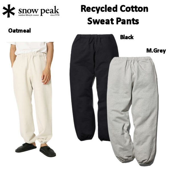 スノーピーク アウトドア パンツ メンズ 【SNOW PEAK】スノーピーク 2023秋冬 SNOW PEAK Recycled Cotton Sweat Pants ユニセックス ゆったり楽 暖かい ボトムス アウトドア キャンプ 3カラー【正規品】【あす楽対応】