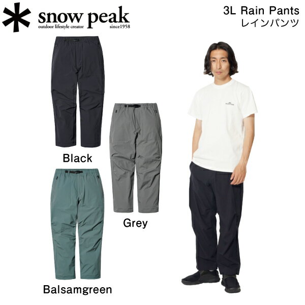 スノーピーク アウトドア パンツ メンズ 【SNOW PEAK】スノーピーク 2023春夏 3L Rain Pants メンズ カジュアル パンツ ボトムス 長ズボン アウトドア キャンプ S/M/L/XL 3カラー【正規品】【あす楽対応】