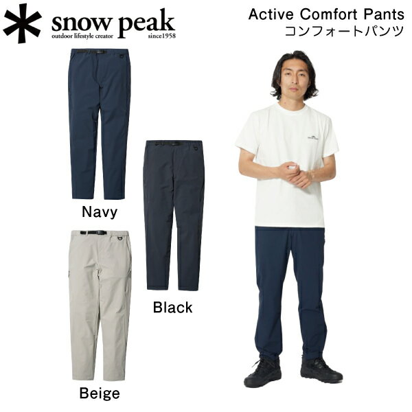 【SNOW PEAK】スノーピーク 2023春夏 Active Comfort Pants メンズ カジュアル パンツ ボトムス スーツ 長ズボン アウトドア キャンプ S/M/L/XL 3カラー【正規品】【あす楽対応】