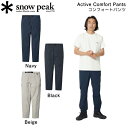 スノーピーク アウトドア パンツ メンズ 【SNOW PEAK】スノーピーク 2023春夏 Active Comfort Pants メンズ カジュアル パンツ ボトムス スーツ 長ズボン アウトドア キャンプ S/M/L/XL 3カラー【正規品】【あす楽対応】