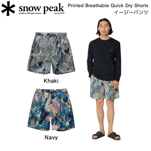 スノーピーク アウトドア パンツ メンズ 【SNOW PEAK】スノーピーク 2023春夏 Printed Breathable Quick Dry Shorts メンズ ハーフパンツ 短パン ボトムス 半ズボン アウトドア キャンプ S/M/L/XL 2カラー【正規品】【あす楽対応】