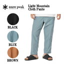 【SNOW PEAK】スノーピーク 2022秋冬 Light Mountain Cloth Pants テーパードパンツ ユニセックス ボトムス 釣り 防水 軽...