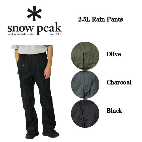 スノーピーク アウトドア パンツ メンズ 【SNOW PEAK】スノーピーク 2022秋冬 2.5L Rain Pants パンツ メンズ CAMP キャンプ アウトドア 3カラーアウトドア キャンプ【正規品】