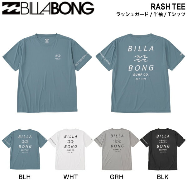 【BILLABONG】ビラボン 2024春夏 RASH TEE メンズ ラッシュガード 半袖 Tシャツ UVカット 水着 サーフィン プール マリンスポーツ 海 M/L/XL 4カラー【正規品】【あす楽対応】