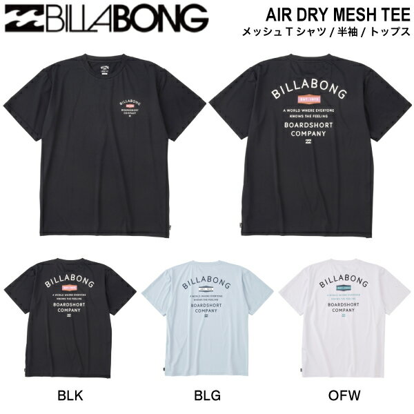 【BILLABONG】ビラボン 2024春夏 AIR DRY MESH TEE メンズ メッシュTシャツ 半袖 UVカット バックプリ..
