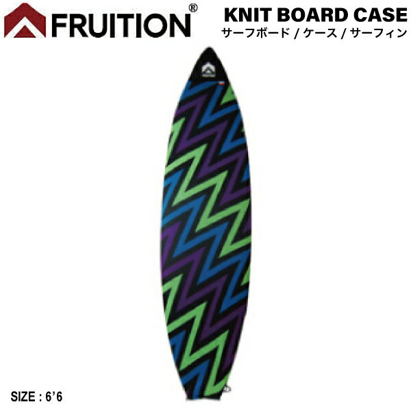 【FRUITION】フリュージョン KNIT CASE 6'6 ニットケース ボードケース サーフィン 海 持ち運び ショートボードケース【正規品】【あす楽対応】