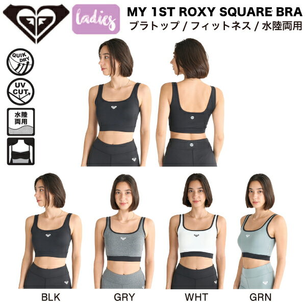 楽天市場】ロキシー ブラトップの通販