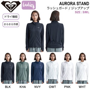 【ROXY】ロキシー 2024春夏 AURORA STAND レディース ラッシュガード ジップアップ パーカー 長袖 トップス UVカット サーフィン 海水浴 プール S/M/L 6カラー【正規品】【あす楽対応】