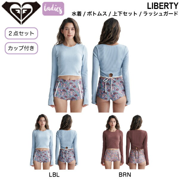 【ROXY】ロキシー 2024春夏 LIBERTY レディース 女性 水着 ラッシュガード 長袖 トップス 上下セット 海水浴 プール アウトドア S/M/L 2カラー【正規品】【あす楽対応】