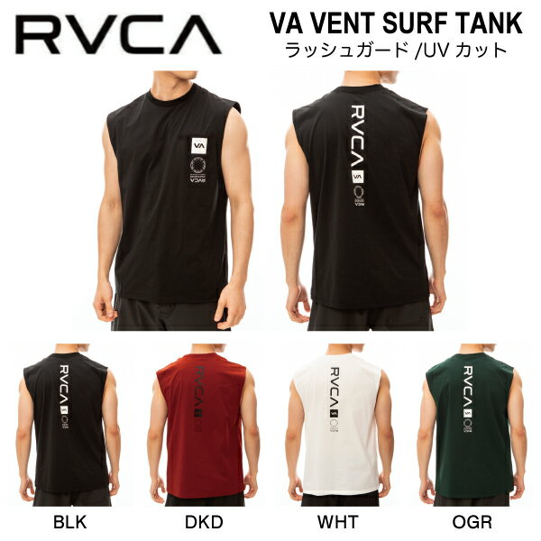 ルーカ タンクトップ  メンズ 【RVCA】ルーカ 2024春夏 VA VENT SURF TANK メンズ ラッシュガード タンクトップ ノースリーブ UVカット 水着 サーフィン プール マリンスポーツ 海 S/M/L/XL 4カラー【正規品】【あす楽対応】