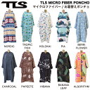 【TOOLS】トゥールス TLS MICRO FIBER PONCHO メンズ レディース ユニセックス お着替えポンチョ タオル マイクロファイバー サーフィ...