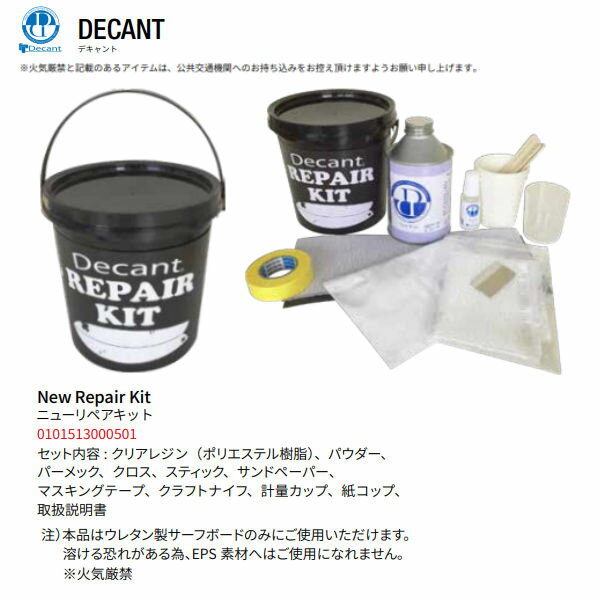 メーカー希望小売価格はメーカーカタログに基づいて掲載しています商品仕様 サイズ EpoxyA 230g,EpoxyB 115g 商品詳細 セット内容 : クリアレジン（ポリエステル樹脂）、パウダー、 パーメック、クロス、スティック、サンドペーパー、 マスキングテープ、クラフトナイフ、計量カップ、紙コップ、 取扱説明書 ※火気厳禁 ※商品のデザイン、仕様、価格は予告なく変更する場合がありますのでご了承ください。 注）本品はウレタン製サーフボードのみにご使用いただけます。 溶ける恐れがある為、EPS 素材へはご使用になれません。