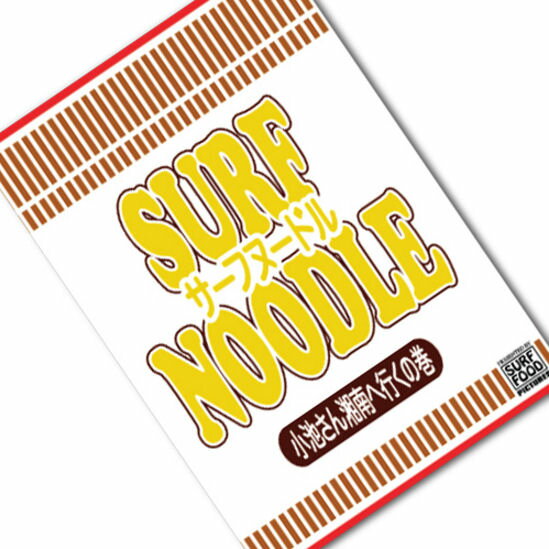 【SURF NOODLE】サーフヌードル Vol.3 DVD サーフィン