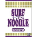 商品仕様 作品名 サーフヌードルVol.4(小池さん京丹後へ行くの巻) 本編時間 128分 商品詳細 小池さん京丹後へ行くの巻 感動の最終回。遂に発売です! ジョンジョンの連続3シーンで始まり 来日したタジとビラボンキッズの極上ウェーブでのセッションや ケリーのコンテストシーンに台風ヒットの四国、宮崎、 千葉、伊良湖のフリーサーフとコンテストシーン! カリフォルニアのシーンはカノア、コロヘ、ナット、コナー等! ジョーディー優勝のハーレープロ! バックドア、ヘレイワ、サンセットなどノースショアセッションや 2016年のトリプルクラウン。歴史的戦いとなったマスターズでのケリーとカノア! ラストはクリスマスのパイプでのメイソン、ワキタ、ジョンジョン、ケリー等の スーパーセッション! 芝居シーンはようやくピノコに会えて再び海に行く小池さんだが ピノコが大変な事に!ラストはサービスショット満載でほのぼのとしてて 今回で終わってしまうのが本当に寂しいです〜! 110名のサーファー、128分と充実した内容で 満足していただける作品に仕上がっています!