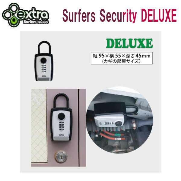 【extra】エクストラ Surfers Security Car Key Box DELUXE セキュリティー キーボックス BOX ダイヤル式 防犯グッズ 鍵 サーフィン 175mmx80mm