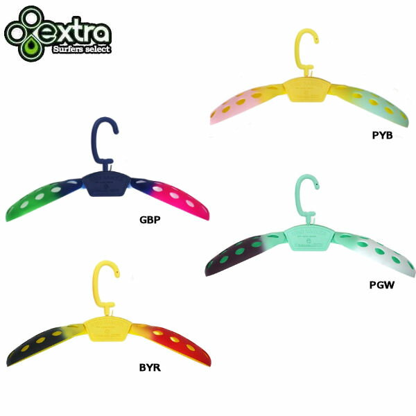【EXTRA】エクストラ 折りたたみ式ウェットスーツハンガー Wing Hanger II ウイングハンガー2 型崩れ防止 4カラー