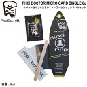 【PHIX DOCTOR】フィックスドクター MICRO CARD SINGLE サーフボード サーフィン リペア ソーラーレジン UV硬化 修理 傷 エポキシ...