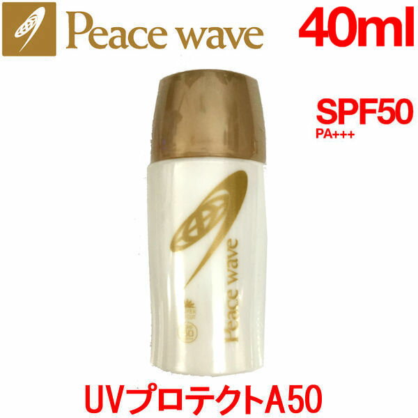 【PEACE WAVE】ピースウェーブ UVプロテクトローション A 50 SPF50 日焼け止め