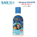 【SAFE SEA ADVANCE】セーフシー ビタミンB・E配合！大人用クラゲガード＋日焼け止めローション SPF30／118ml