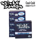 【Sticky Bumps】 スティッキーバンプス SOFTBOARD Wax Cool/Cold ソフトボード専用 ワックス ワーム トロピカル サーフィン ...