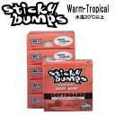 【Sticky Bumps】 スティッキーバンプス SOFTBOARD Wax Warm/Tropical ソフトボード専用 ワックス ワーム トロピカル サー...