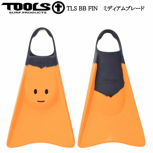 【TOOLS】トゥールス TLS BB FIN ORANGE ミディアムフィン 水かき ボディボード サーフィン 足ひれ 海 オレンジ S・M・L【あす楽対応】