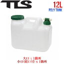 【TOOLS】トゥールス POLY TANK ポリタンク 水タンク 12リットル サーフィン アウトドア キャンプ 手洗い用 シャワー 持ち運び 防災 備蓄【正規品】