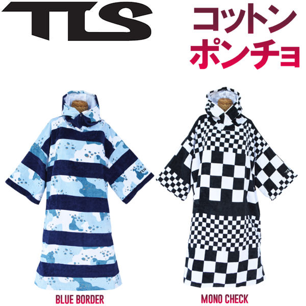 【TOOLS】トゥールス TLS Cotton Poncho ジュニアサイズ コットンポンチョ タオル サーフィン 2カラー