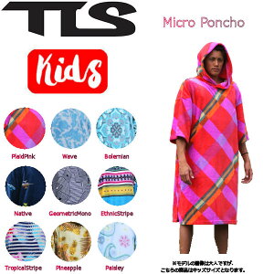 【TOOLS】トゥールス TLS Micro Poncho Kids TOWEL PONCHO キッズ ジュニア タオルポンチョ 子供用 お着替えポンチョ 9カラー