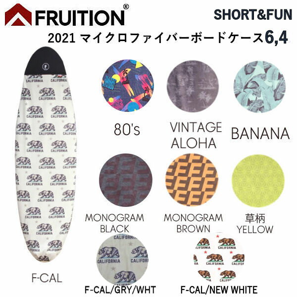 【FRUITION】Fusion Microfiber Board Case - Microfiber Surfing Board Case for 6'4" Surfboards - Soft Case, Board Cover - 9 Colors [Authentic Product]